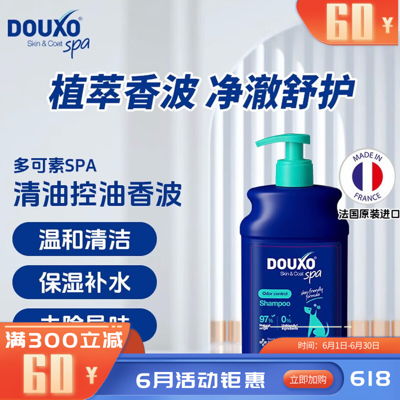 多可素SPA 犬用清新控油香波 473ml