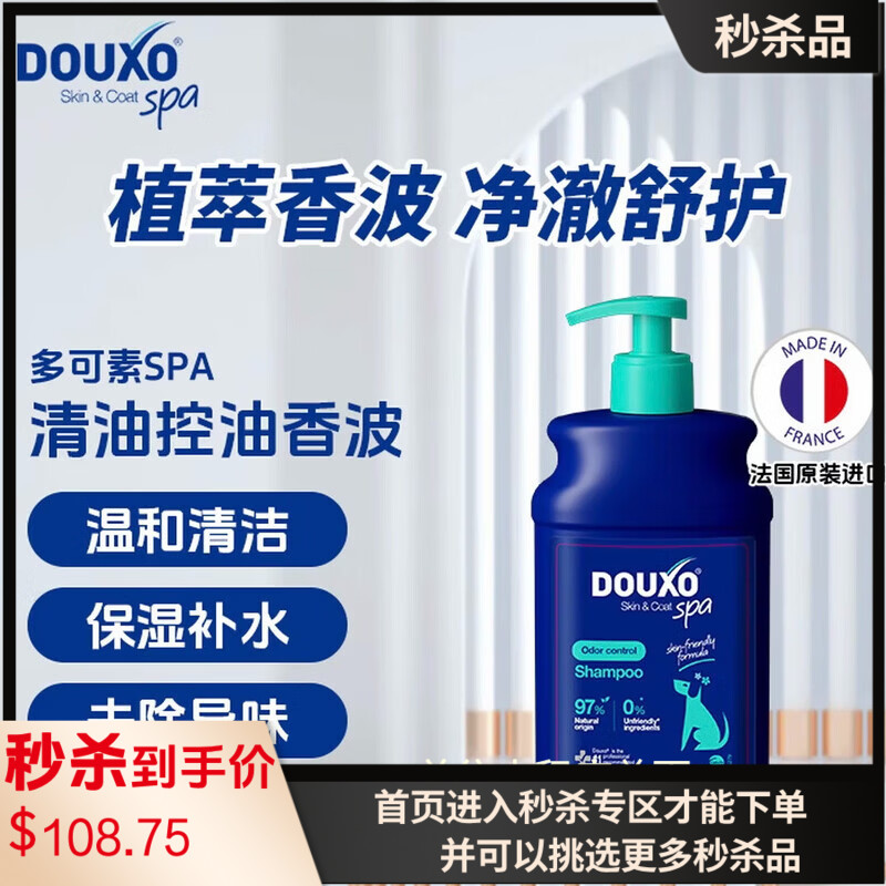 多可素SPA 犬用清新控油香波 473ml