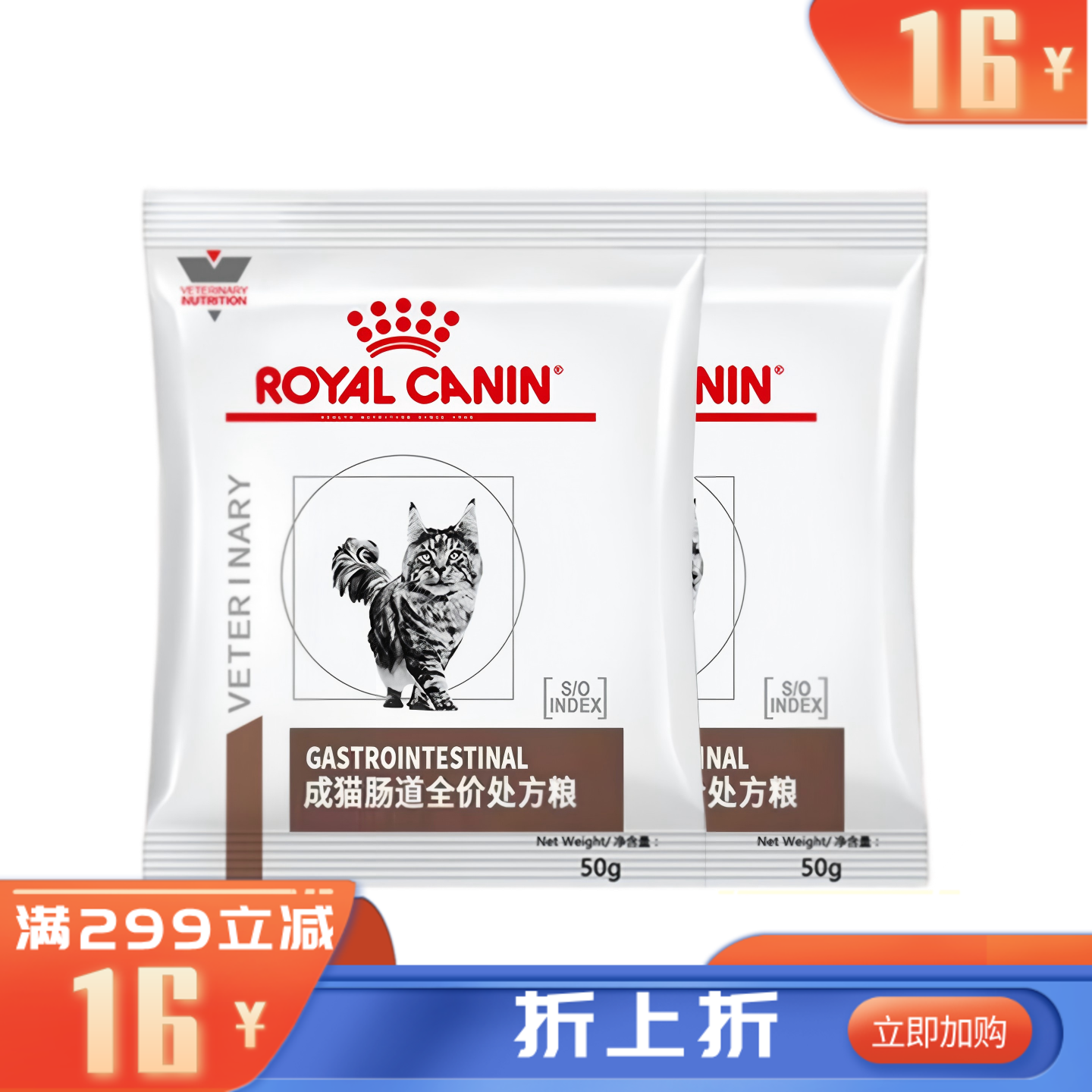 【临期】皇家成猫肠道全价处方粮GI32 50g