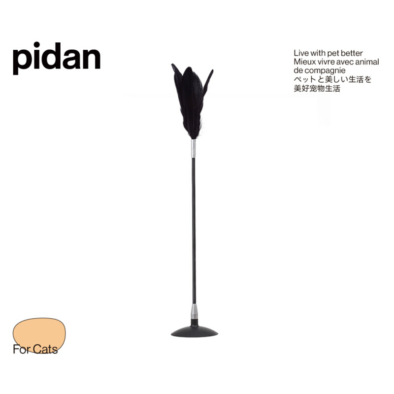 pidan逗猫棒-弹性款-黑色 1个