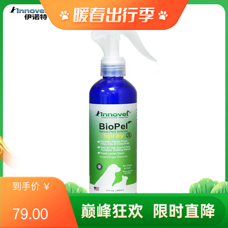 伊诺特 宠物驱蚊精油喷雾 240ml