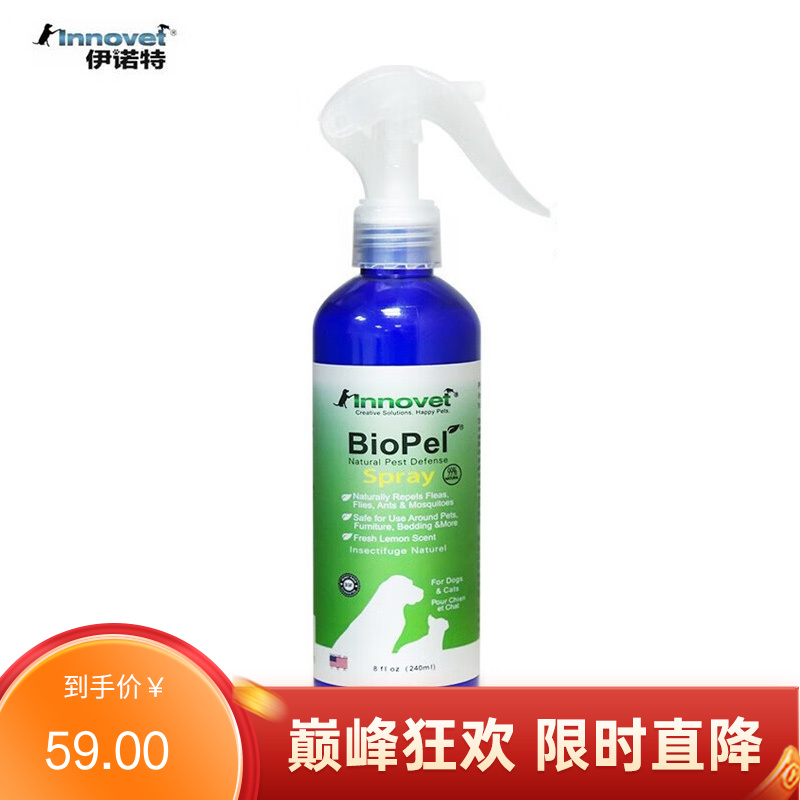 伊诺特 宠物驱蚊精油喷雾 240ml