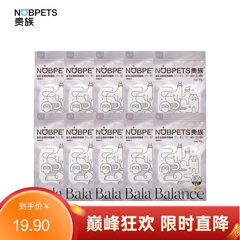 贵族 臻享系列 10%冻干生骨肉 鸡肉猫粮 500g
