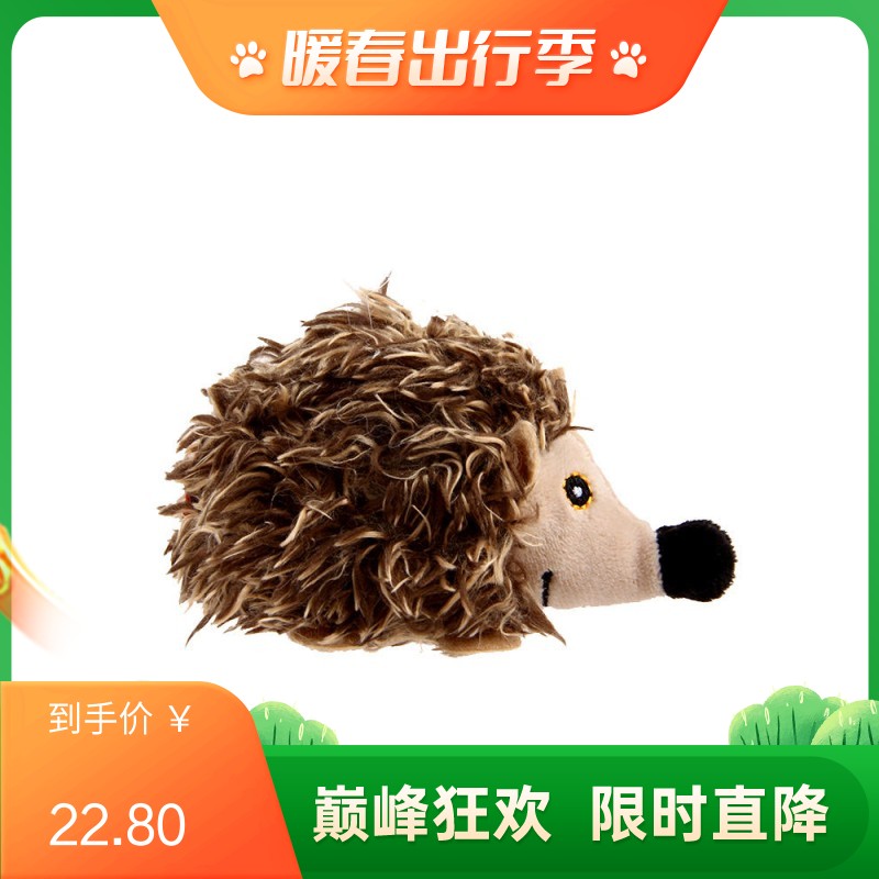 GiGwi贵为 炫律猎物系列 动物造型逗猫玩具 刺猬