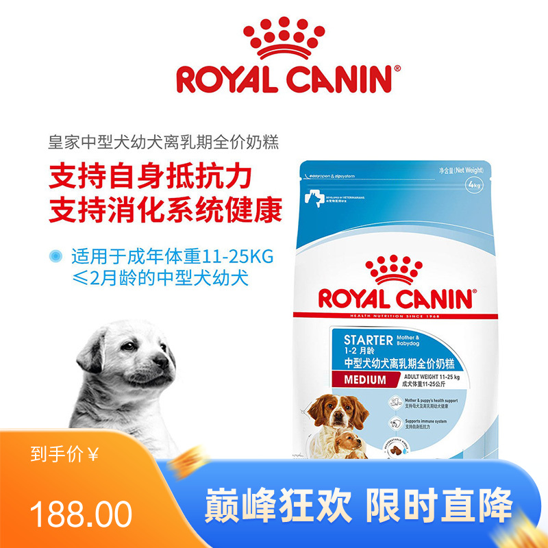 皇家 中型犬幼犬奶糕 MES30 4kg