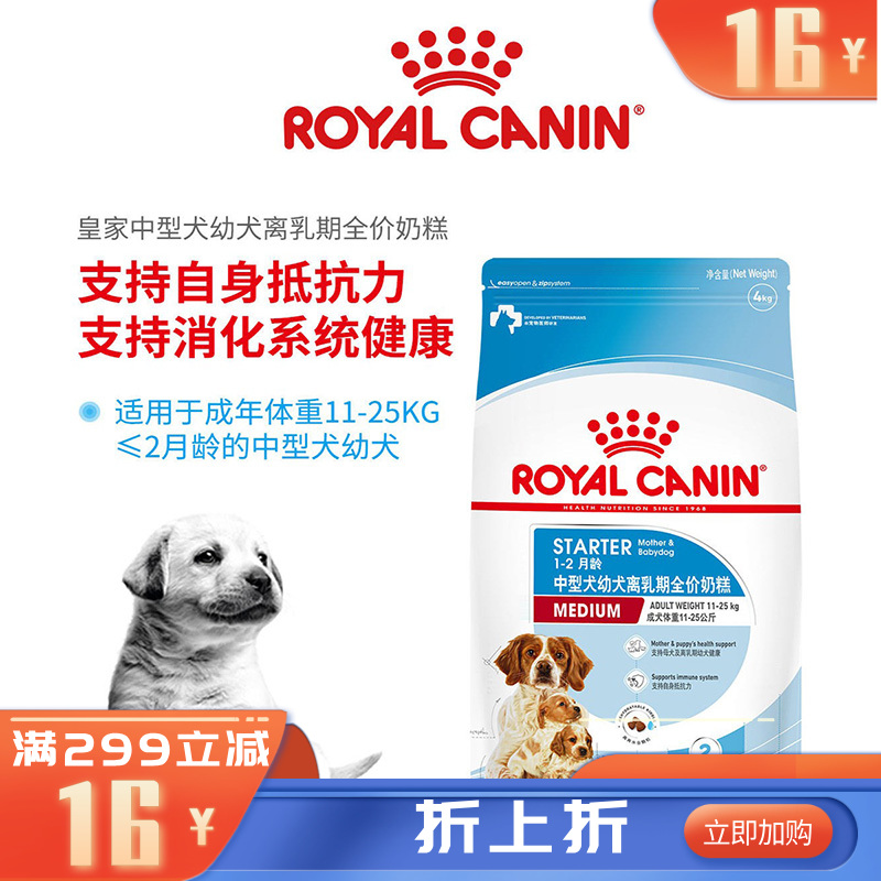 皇家 中型犬幼犬奶糕 MES30 4kg