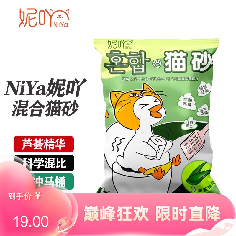 NiYa妮吖 芦荟味 豆腐膨润土混合猫砂 6L（2.5kg）