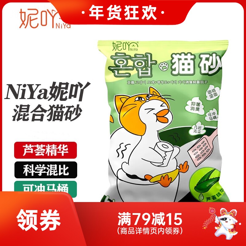 NiYa妮吖 芦荟味 豆腐膨润土混合猫砂 6L（2.5kg）