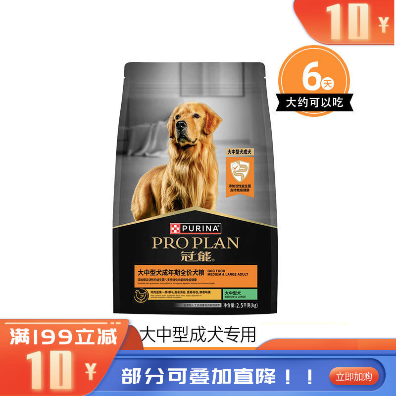 冠能 大中型犬成年期全价犬粮 2.5kg