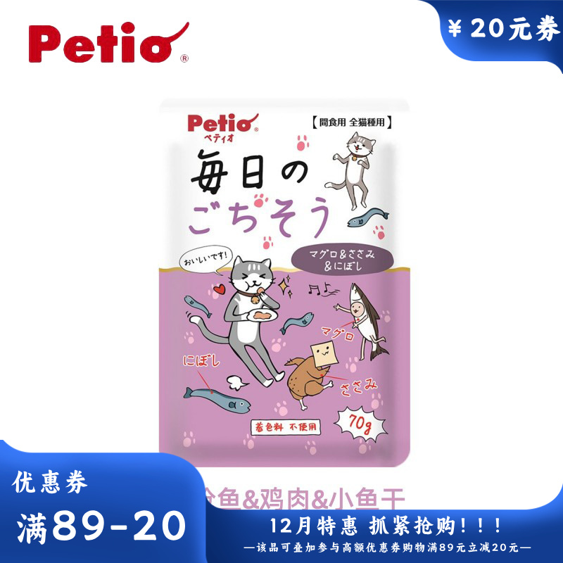 派地奥 每日盛宴 猫用金枪鱼鸡肉小鱼干汤包 70g