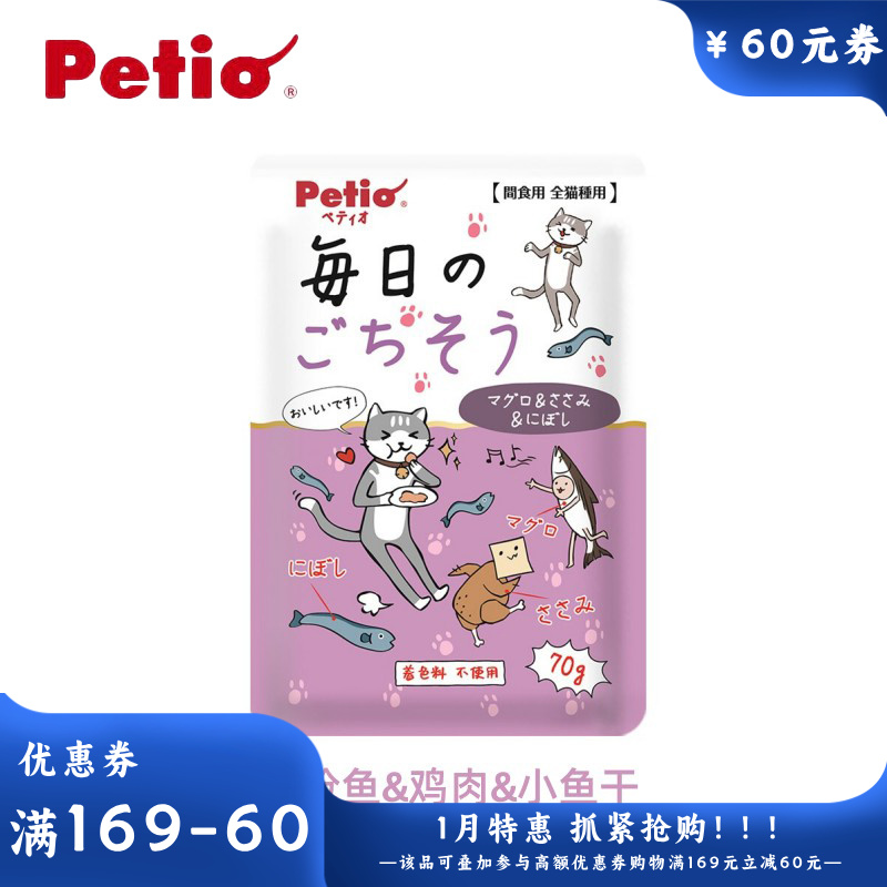 派地奥 每日盛宴 猫用金枪鱼鸡肉小鱼干汤包 70g