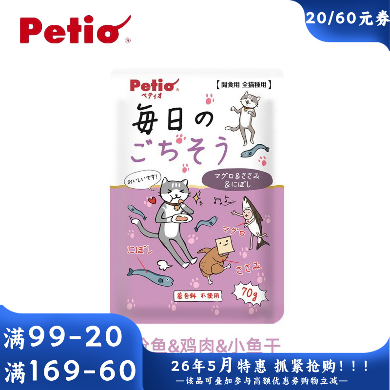派地奥 每日盛宴 猫用金枪鱼鸡肉小鱼干汤包 70g