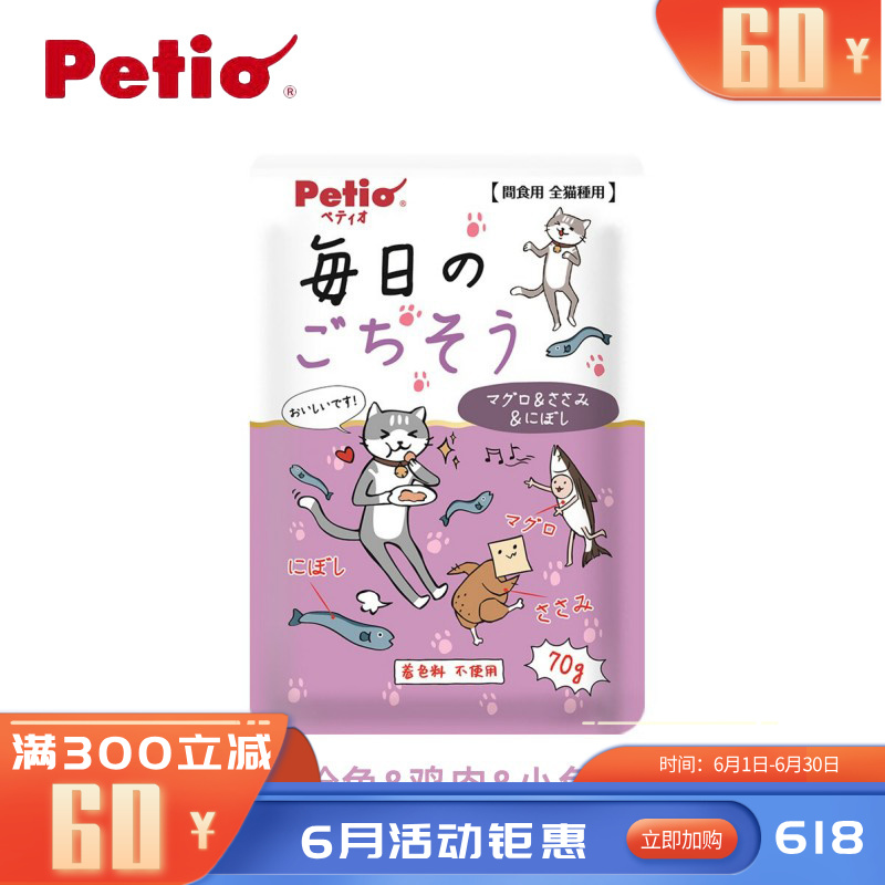 派地奥 每日盛宴 猫用金枪鱼鸡肉小鱼干汤包 70g