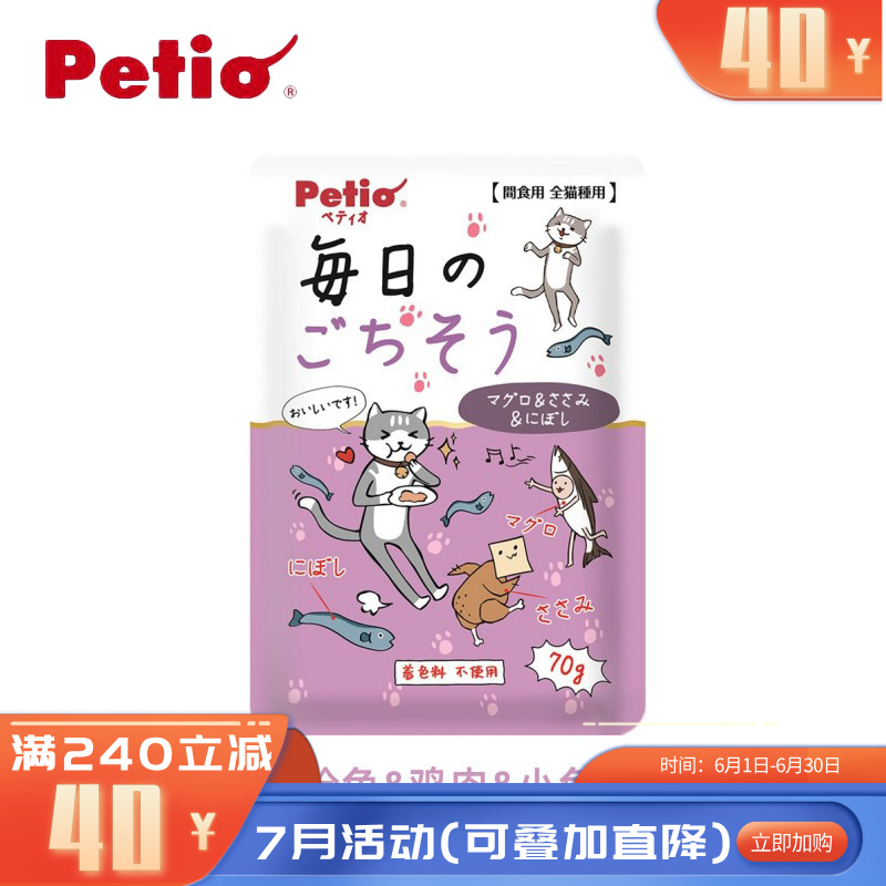 派地奥 每日盛宴 猫用金枪鱼鸡肉小鱼干汤包 70g