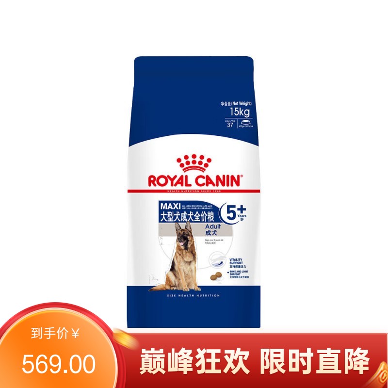 皇家 5岁以上大型犬成犬全价粮 SGR26 15kg