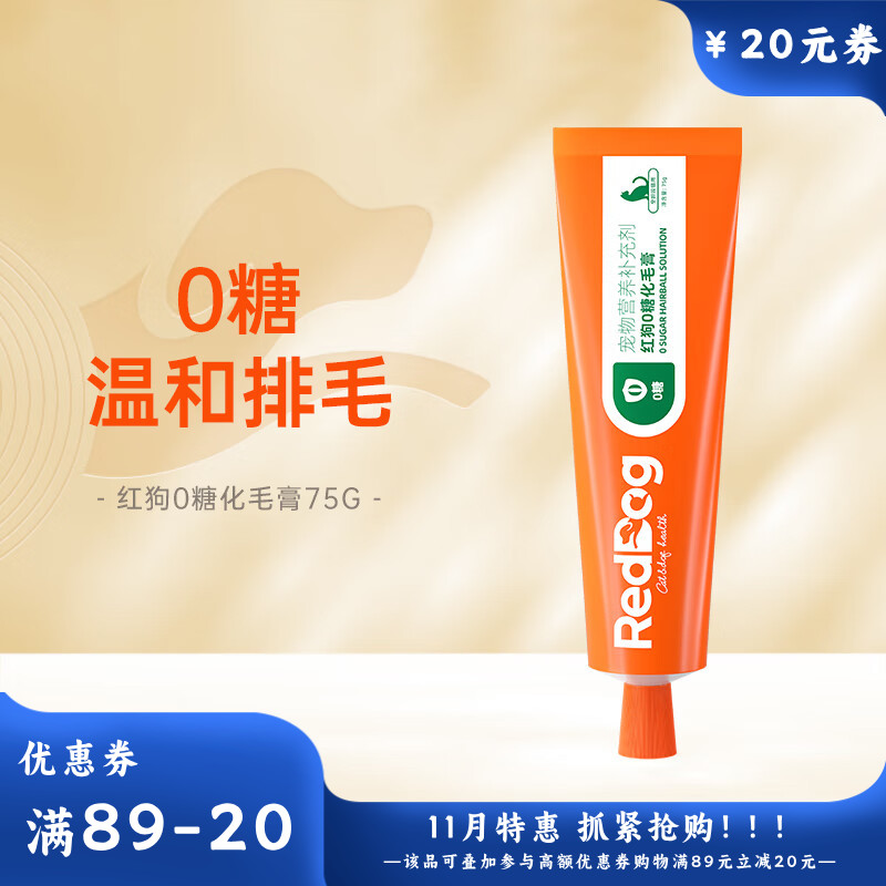 RedDog红狗 猫用益生元化毛膏 75g