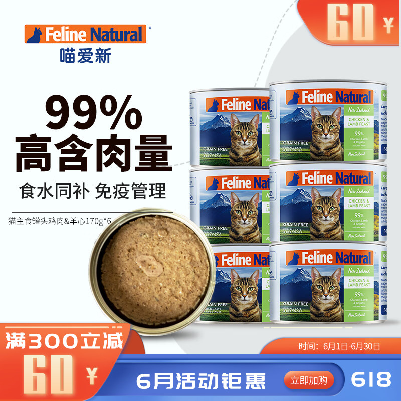 【6罐】K9Feline Natural 鸡肉&羊心配方天然无谷猫罐 170g/罐