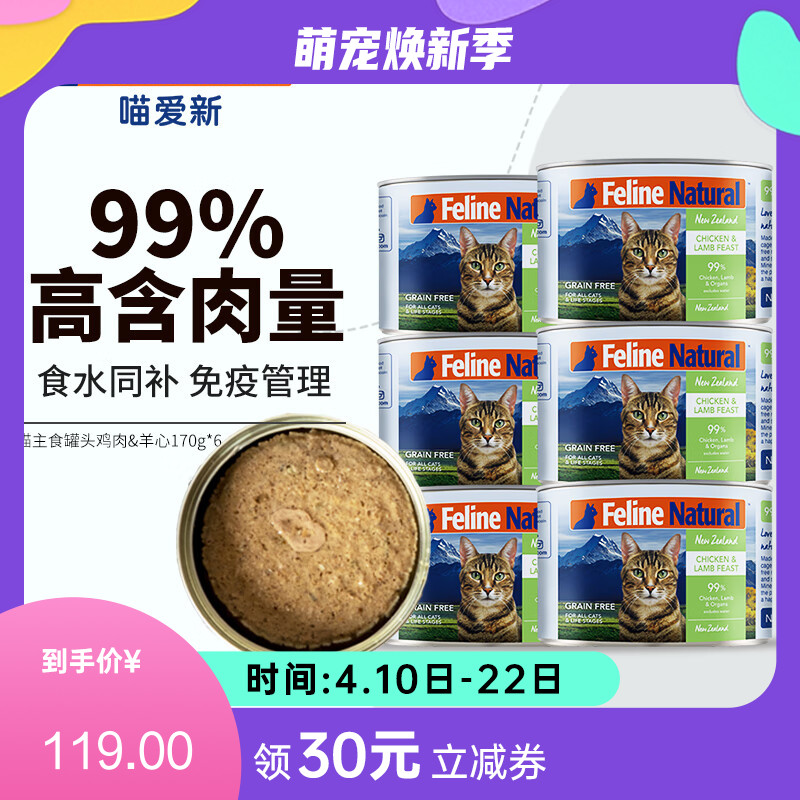 【6罐】K9Feline Natural 鸡肉&羊心配方天然无谷猫罐 170g/罐