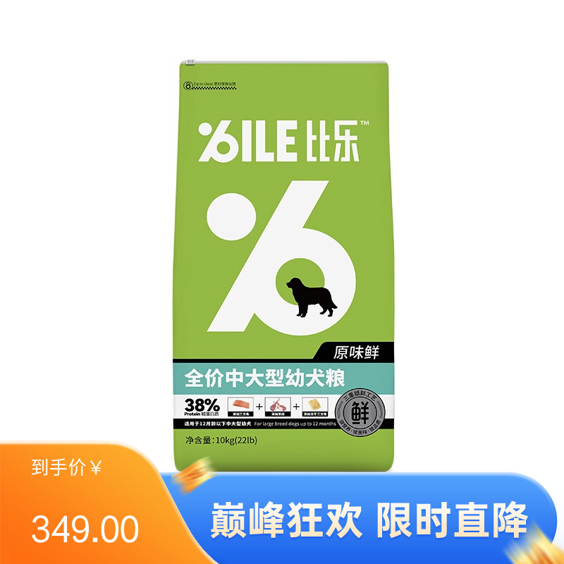 比乐 原味鲜系列 中大型幼犬粮 10kg