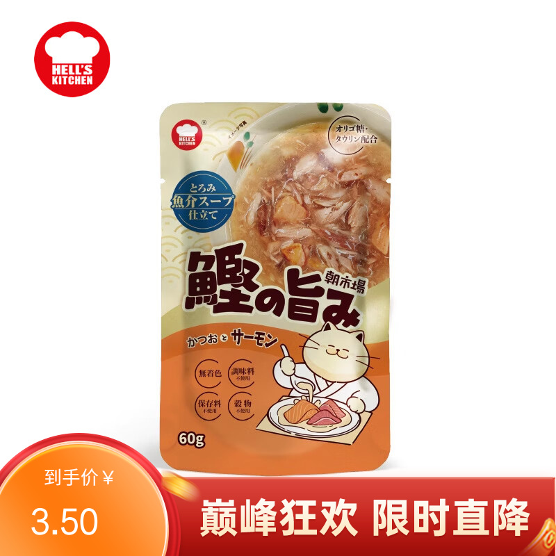地狱厨房 朝市场成猫餐包 鲣鱼三文鱼配方 60g