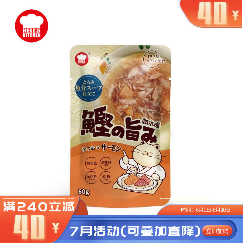 地狱厨房 朝市场成猫餐包 鲣鱼三文鱼配方 60g