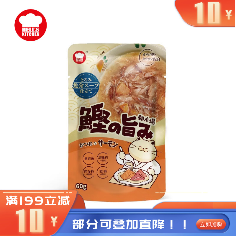 地狱厨房 朝市场成猫餐包 鲣鱼三文鱼配方 60g
