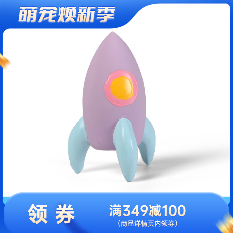 Qmonster怪有趣 小型犬用益智天然乳胶玩具 火箭