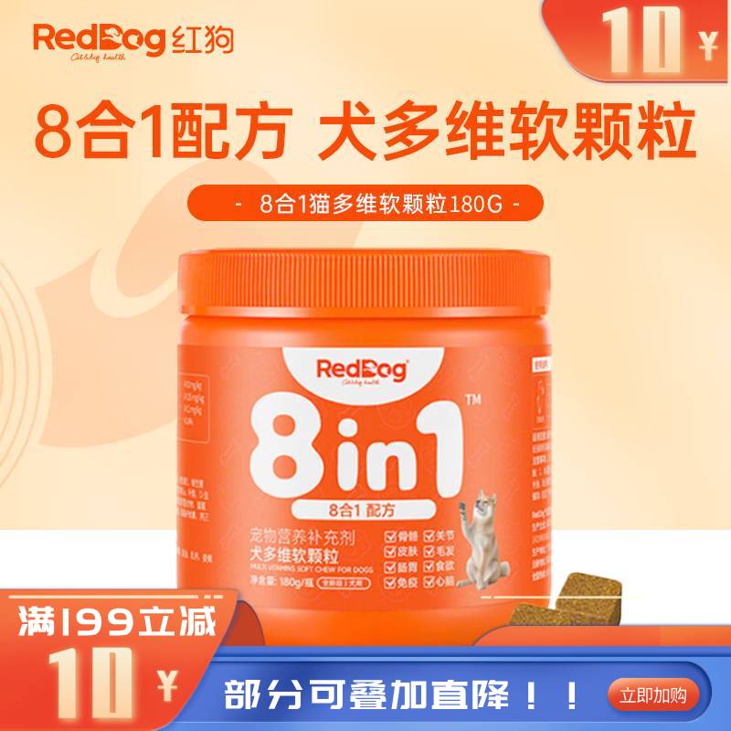 RedDog红狗 犬用8合1配方多维软颗粒 180g