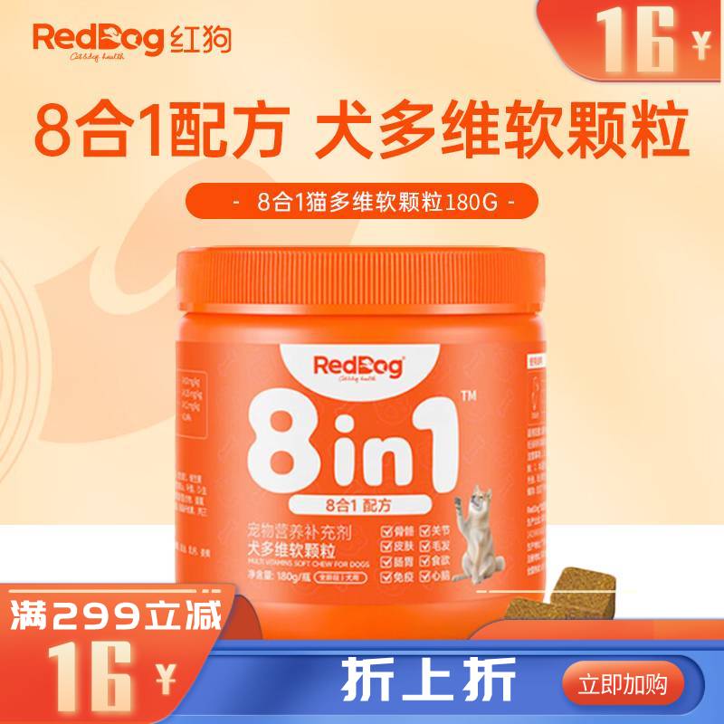 RedDog红狗 犬用8合1配方多维软颗粒 180g
