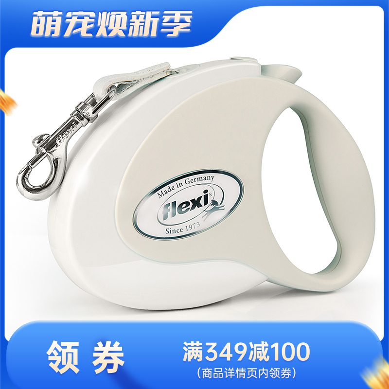 福莱希Style带状狗狗牵引绳5米25kg(M)珍珠白 5m*25kg*m码