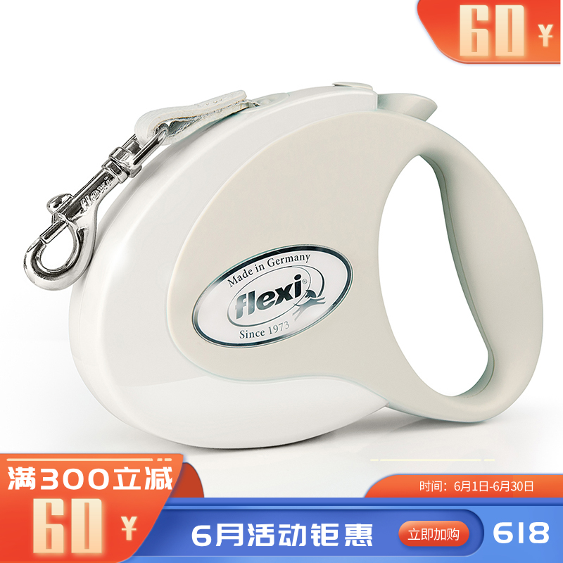 福莱希Style带状狗狗牵引绳5米25kg(M)珍珠白 5m*25kg*m码