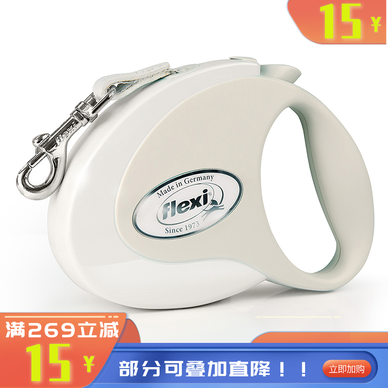 福莱希Style带状狗狗牵引绳5米25kg(M)珍珠白 5m*25kg*m码