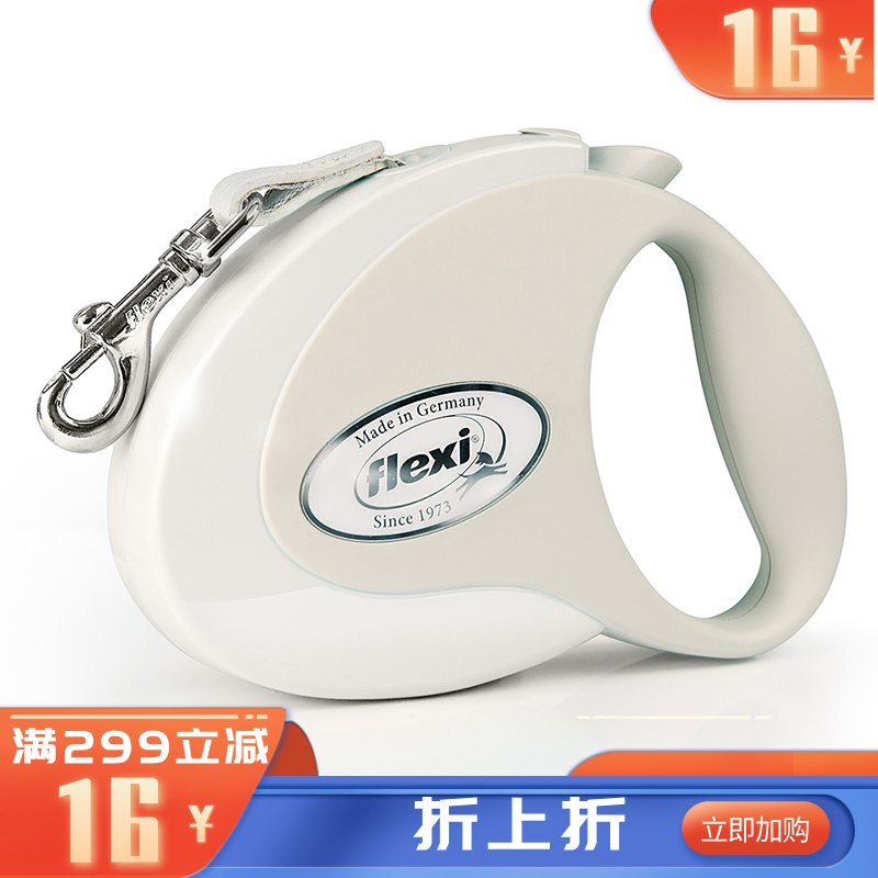 福莱希Style带状狗狗牵引绳5米25kg(M)珍珠白 5m*25kg*m码