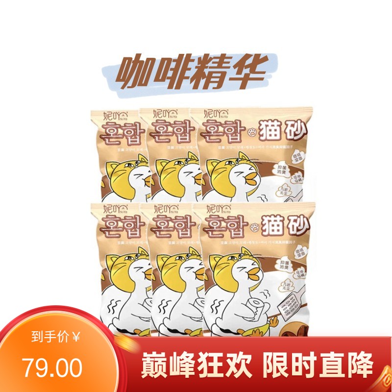 【6袋】NiYa妮吖 咖啡味 豆腐膨润土混合猫砂 6L（2.5kg）/袋