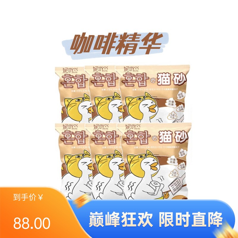 【6袋】NiYa妮吖 咖啡味 豆腐膨润土混合猫砂 6L（2.5kg）/袋