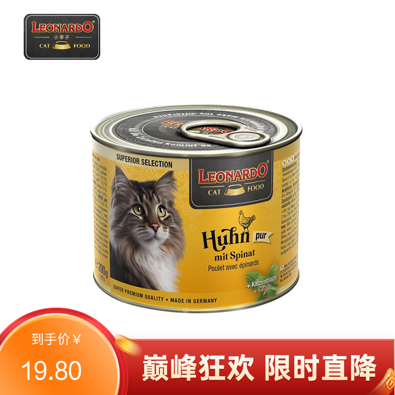 Leonardo小李子 无谷猫主食罐头 鸡肉菠菜配方 200g