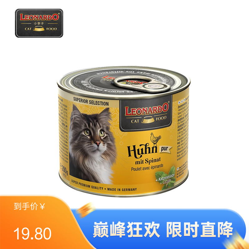 Leonardo小李子 无谷猫主食罐头 鸡肉菠菜配方 200g