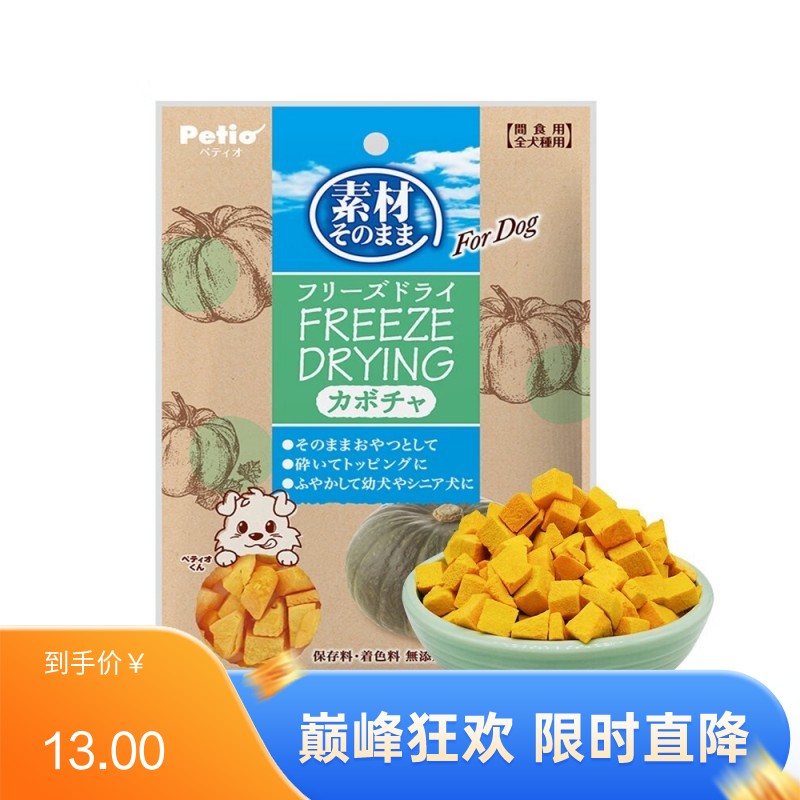 Petio派地奥 犬用冻干南瓜 25g