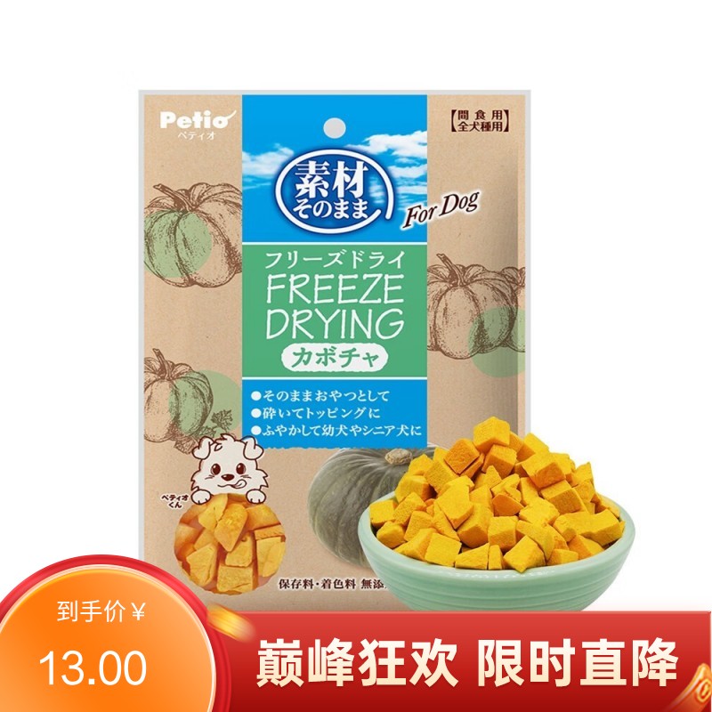 Petio派地奥 犬用冻干南瓜 25g