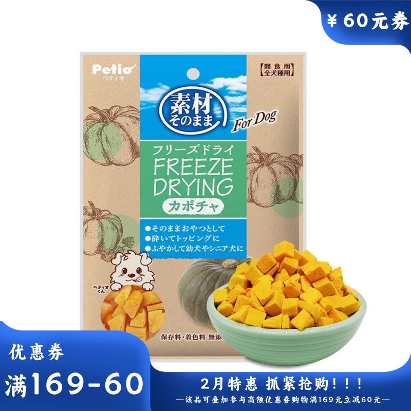 Petio派地奥 犬用冻干南瓜 25g