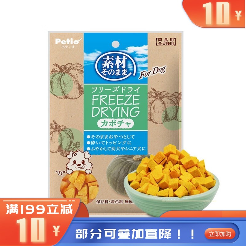 Petio派地奥 犬用冻干南瓜 25g