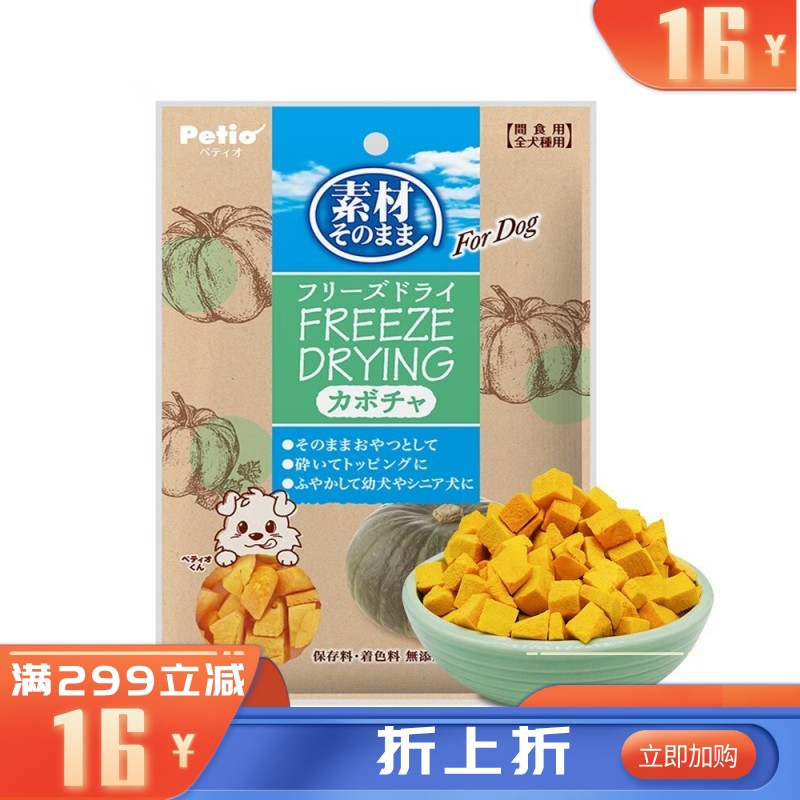 Petio派地奥 犬用冻干南瓜 25g