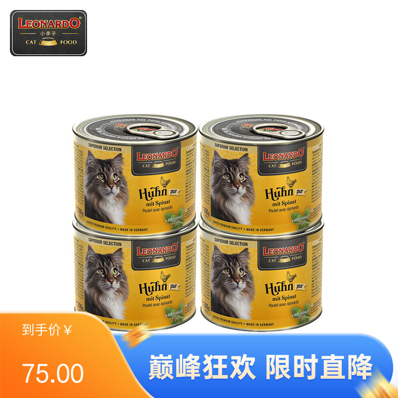 【4罐】Leonardo小李子 无谷猫主食罐头 鸡肉菠菜配方 200g/罐
