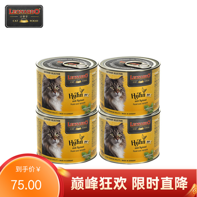 【4罐】Leonardo小李子 无谷猫主食罐头 鸡肉菠菜配方 200g/罐