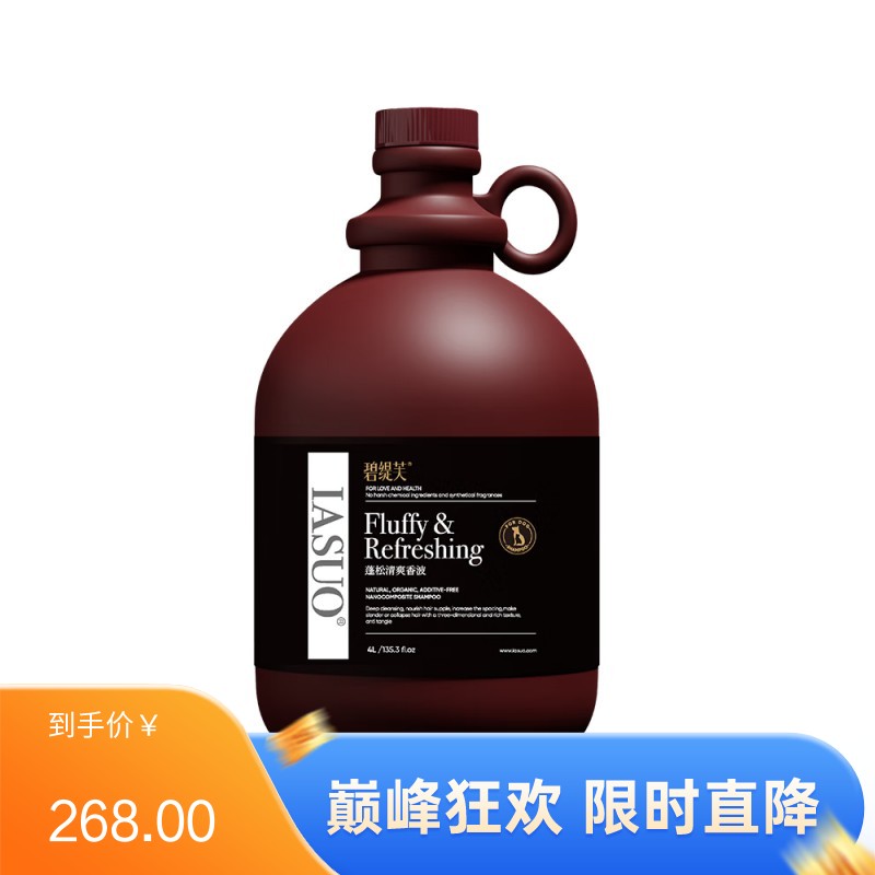 伊索IASUO 碧缇芙 宠物用蓬松清爽高浓缩香波 4L