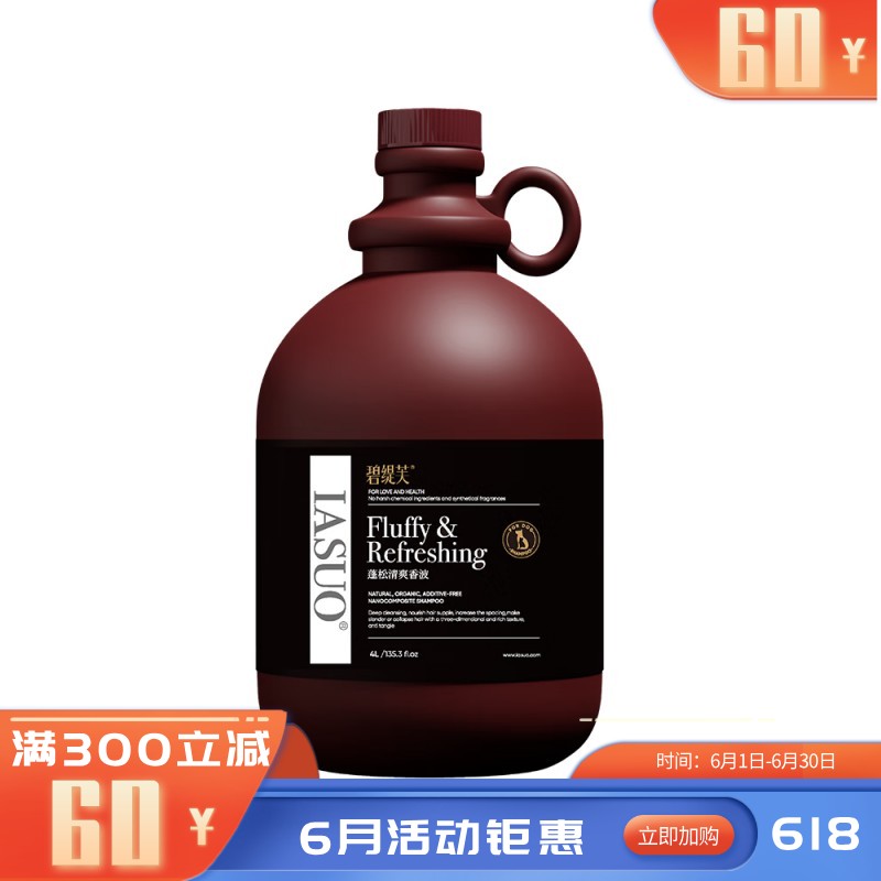 伊索IASUO 碧缇芙 宠物用蓬松清爽高浓缩香波 4L