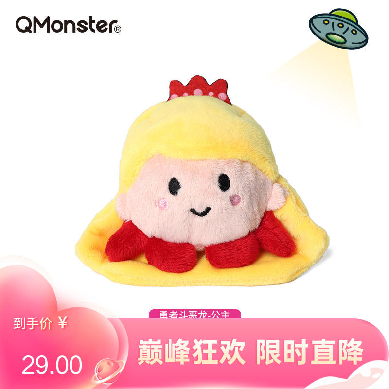 Qmonster怪有趣 童话系列-勇者斗恶龙 狗狗毛绒玩具 公主