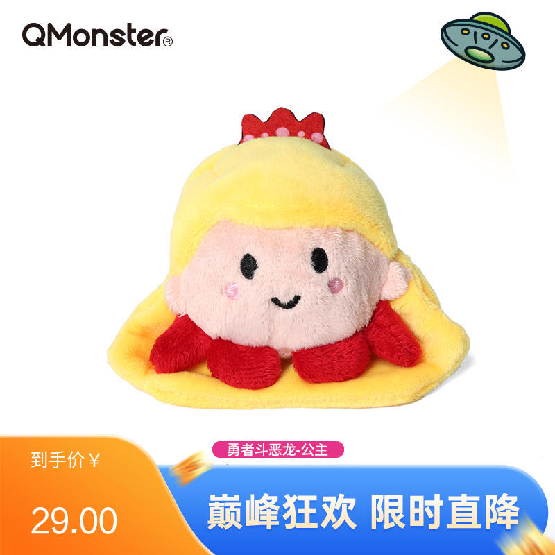 Qmonster怪有趣 童话系列-勇者斗恶龙 狗狗毛绒玩具 公主