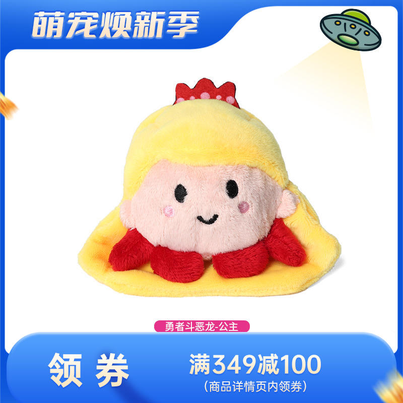 Qmonster怪有趣 童话系列-勇者斗恶龙 狗狗毛绒玩具 公主