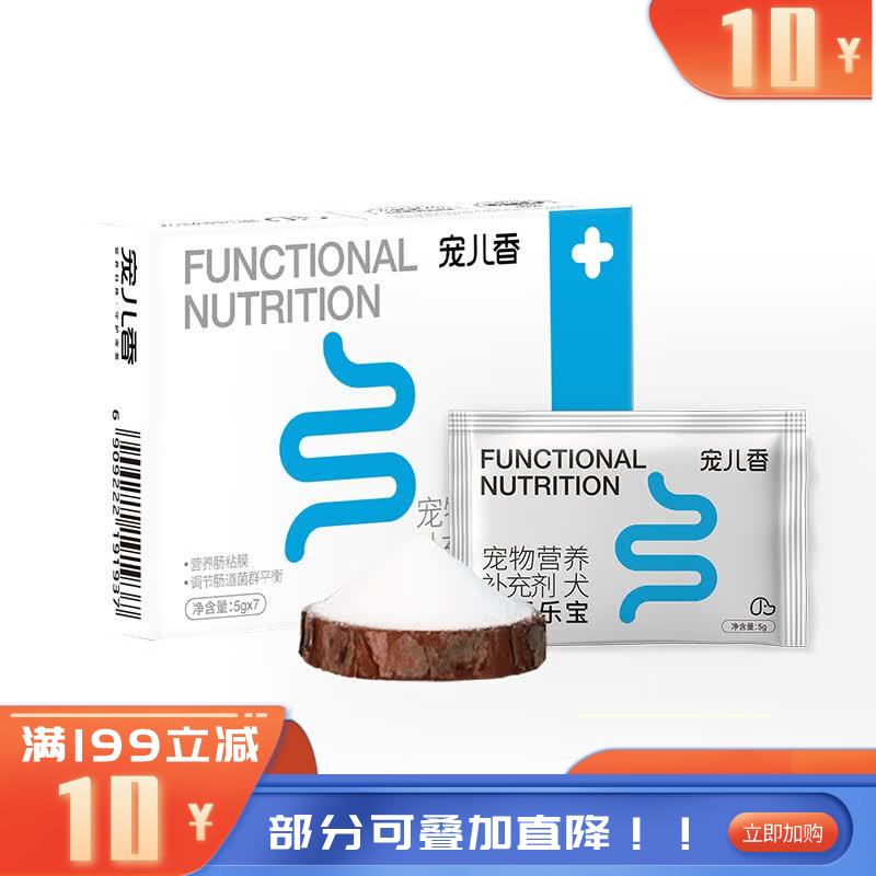 宠儿香-犬肠乐宝（新包装） 5g*7袋/盒